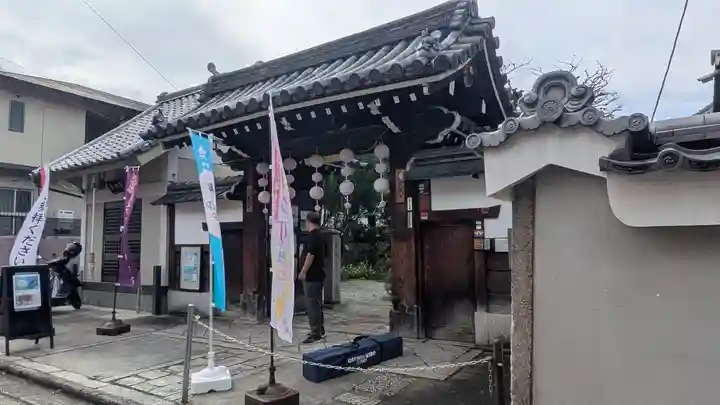上宮王院聖徳寺(京都府)