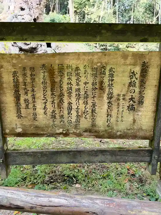 武雄神社(佐賀県)