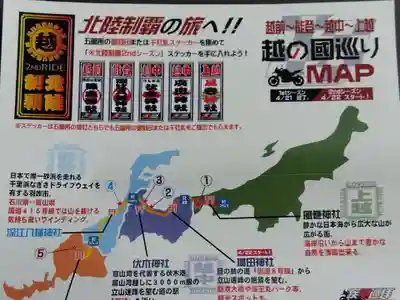 深江八幡神社(石川県)