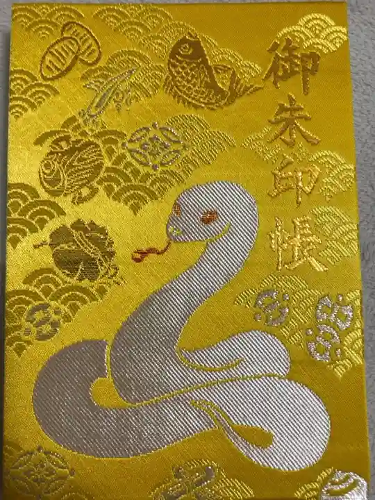 社務所で授与いただきました。御朱印と一緒で2,000円納めました。