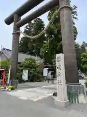 國魂神社の鳥居