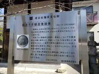 安孫子神社(愛知県)