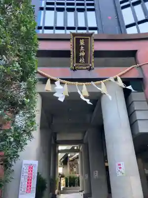 築土神社(東京都)