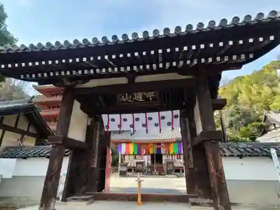 明王院(広島県)