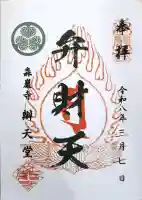 森巌寺の{uncategorized: "未分類", other: "その他", undefined: "問題あり", building: "その他建物", grave: "お墓", sacred_gate: "鳥居", guardian: "狛犬", statue: "像", buddha: "仏像", history: "歴史", nature: "自然", garden: "庭園", animal: "動物", pagoda: "塔", temizu: "手水舎", mountain_gate: "山門・神門", sanctuary: "本殿・本堂", subordinate: "末社・摂社", art: "芸術", scenery: "景色", jizo: "地蔵", ema: "絵馬", goshuin: "御朱印", omikuji: "おみくじ", items: "授与品その他", amulet: "お守り", goshuincho: "御朱印帳", eats: "食事", festival: "お祭り", votive_dance: "神楽", shichigosan: "七五三参", wedding: "結婚式", experience: "体験その他", initially: "初詣", around: "周辺", anti_infection: "感染症対策"}