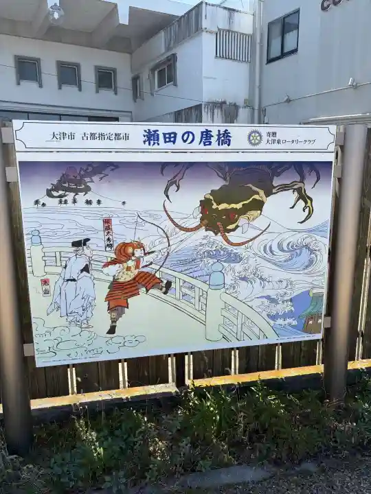 龍王宮秀郷社(橋守神社)の{uncategorized: "未分類", other: "その他", undefined: "問題あり", building: "その他建物", grave: "お墓", sacred_gate: "鳥居", guardian: "狛犬", statue: "像", buddha: "仏像", history: "歴史", nature: "自然", garden: "庭園", animal: "動物", pagoda: "塔", temizu: "手水舎", mountain_gate: "山門・神門", sanctuary: "本殿・本堂", subordinate: "末社・摂社", art: "芸術", scenery: "景色", jizo: "地蔵", ema: "絵馬", goshuin: "御朱印", omikuji: "おみくじ", items: "授与品その他", amulet: "お守り", goshuincho: "御朱印帳", eats: "食事", festival: "お祭り", votive_dance: "神楽", shichigosan: "七五三参", wedding: "結婚式", experience: "体験その他", initially: "初詣", around: "周辺", anti_infection: "感染症対策"}