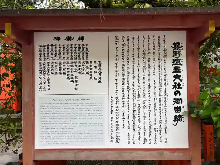 熊野速玉大社の{uncategorized: "未分類", other: "その他", undefined: "問題あり", building: "その他建物", grave: "お墓", sacred_gate: "鳥居", guardian: "狛犬", statue: "像", buddha: "仏像", history: "歴史", nature: "自然", garden: "庭園", animal: "動物", pagoda: "塔", temizu: "手水舎", mountain_gate: "山門・神門", sanctuary: "本殿・本堂", subordinate: "末社・摂社", art: "芸術", scenery: "景色", jizo: "地蔵", ema: "絵馬", goshuin: "御朱印", omikuji: "おみくじ", items: "授与品その他", amulet: "お守り", goshuincho: "御朱印帳", eats: "食事", festival: "お祭り", votive_dance: "神楽", shichigosan: "七五三参", wedding: "結婚式", experience: "体験その他", initially: "初詣", around: "周辺", anti_infection: "感染症対策"}
