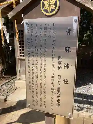 水戸八幡宮(茨城県)