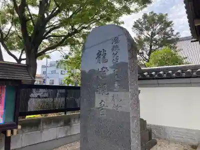 無量院(神奈川県)
