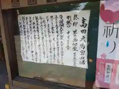 高田天満宮(神奈川県)