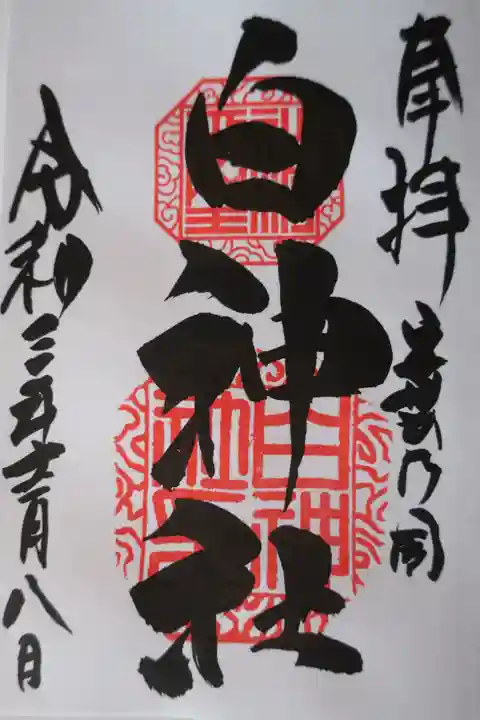 菊理姫神と造化三神の2冊の御朱印帳にそれぞれいただきました。