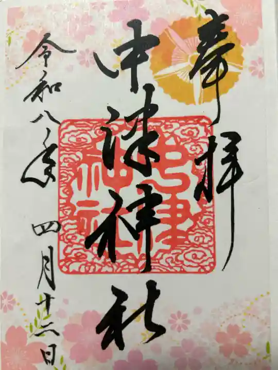 中津神社の{uncategorized: "未分類", other: "その他", undefined: "問題あり", building: "その他建物", grave: "お墓", sacred_gate: "鳥居", guardian: "狛犬", statue: "像", buddha: "仏像", history: "歴史", nature: "自然", garden: "庭園", animal: "動物", pagoda: "塔", temizu: "手水舎", mountain_gate: "山門・神門", sanctuary: "本殿・本堂", subordinate: "末社・摂社", art: "芸術", scenery: "景色", jizo: "地蔵", ema: "絵馬", goshuin: "御朱印", omikuji: "おみくじ", items: "授与品その他", amulet: "お守り", goshuincho: "御朱印帳", eats: "食事", festival: "お祭り", votive_dance: "神楽", shichigosan: "七五三参", wedding: "結婚式", experience: "体験その他", initially: "初詣", around: "周辺", anti_infection: "感染症対策"}