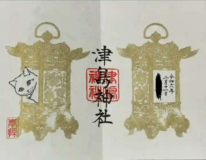 津島神社(宮城県)