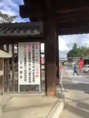 笠覆寺 (笠寺観音)の山門