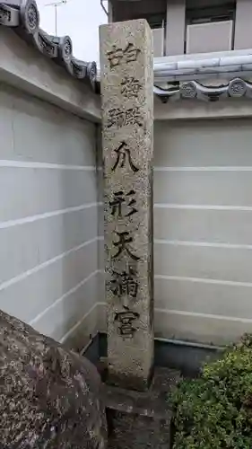 清和院(京都府)