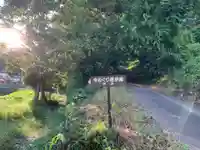 飯笠山神社(長野県)