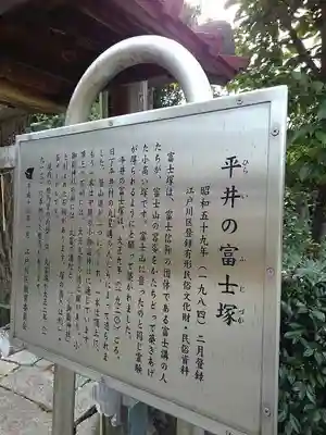 諏訪神社の歴史