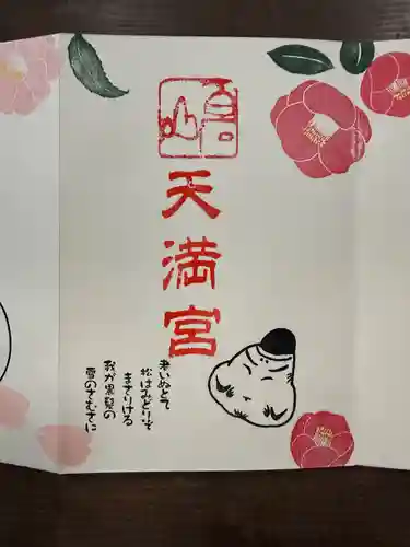 鹿島大神宮の御朱印