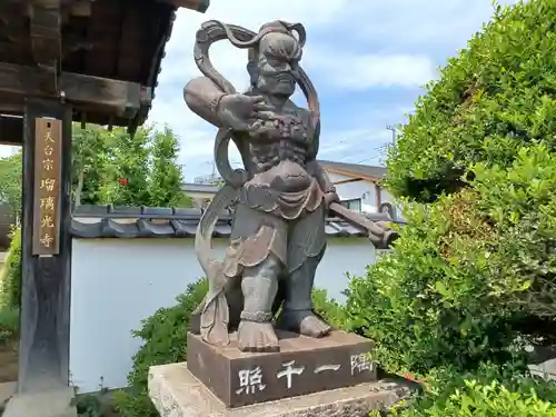 瑠璃光寺(埼玉県)