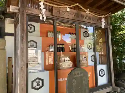 伊勢山皇大神宮のその他建物