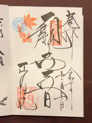 正寿院(京都府)