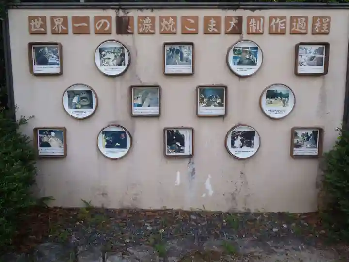 八王子神社(岐阜県)