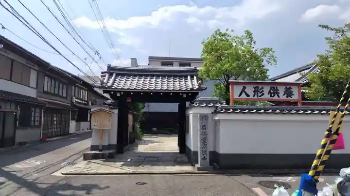 粟嶋堂宗徳寺(京都府)