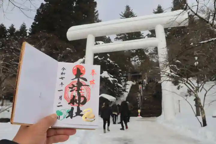 土津神社|こどもと出世の神さまの鳥居