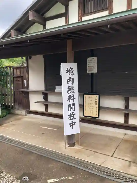 本土寺(千葉県)