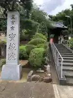 寳藏院のその他建物