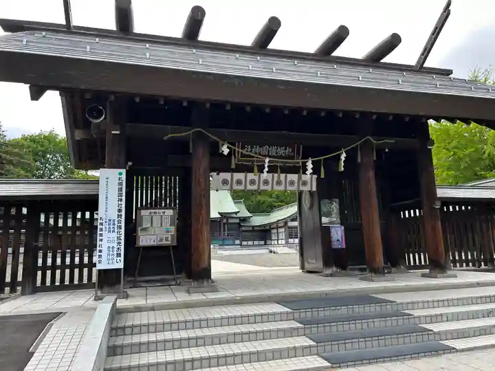 札幌護國神社の山門・神門