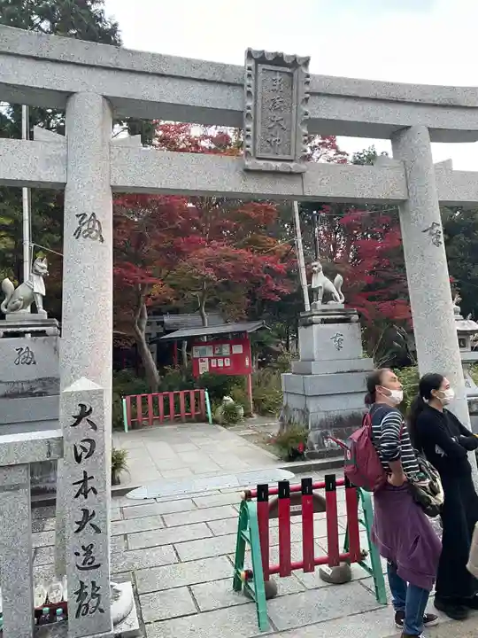 末廣神社(京都府)