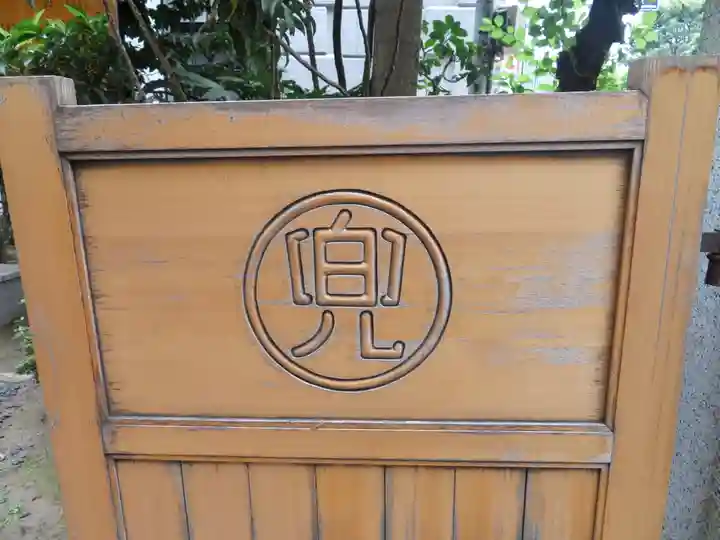 兜神社のその他建物