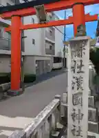 漢國神社(奈良県)