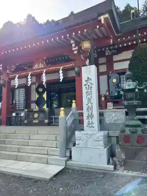 大山阿夫利神社の{uncategorized: "未分類", other: "その他", undefined: "問題あり", building: "その他建物", grave: "お墓", sacred_gate: "鳥居", guardian: "狛犬", statue: "像", buddha: "仏像", history: "歴史", nature: "自然", garden: "庭園", animal: "動物", pagoda: "塔", temizu: "手水舎", mountain_gate: "山門・神門", sanctuary: "本殿・本堂", subordinate: "末社・摂社", art: "芸術", scenery: "景色", jizo: "地蔵", ema: "絵馬", goshuin: "御朱印", omikuji: "おみくじ", items: "授与品その他", amulet: "お守り", goshuincho: "御朱印帳", eats: "食事", festival: "お祭り", votive_dance: "神楽", shichigosan: "七五三参", wedding: "結婚式", experience: "体験その他", initially: "初詣", around: "周辺", anti_infection: "感染症対策"}