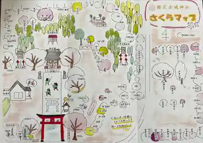 赤城神社(群馬県)