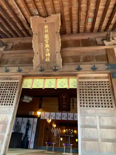 北宮諏方神社の本殿