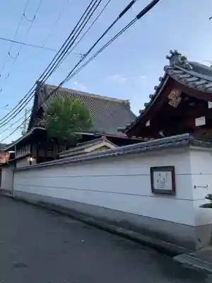 得浄寺(大阪府)
