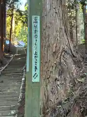 森子大物忌神社(秋田県)