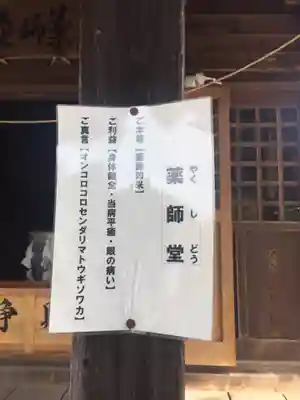 下野大師華蔵寺のその他建物