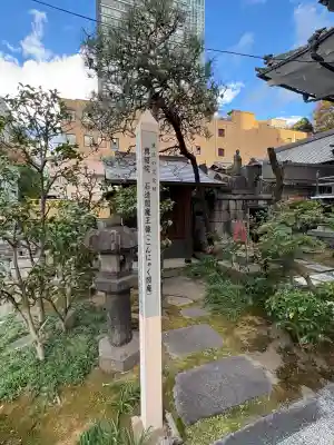 興昭院(東京都)