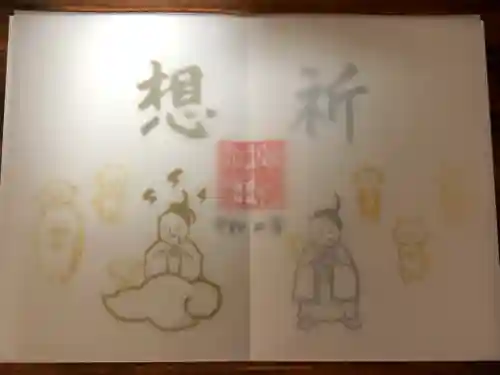 小野照崎神社の御朱印