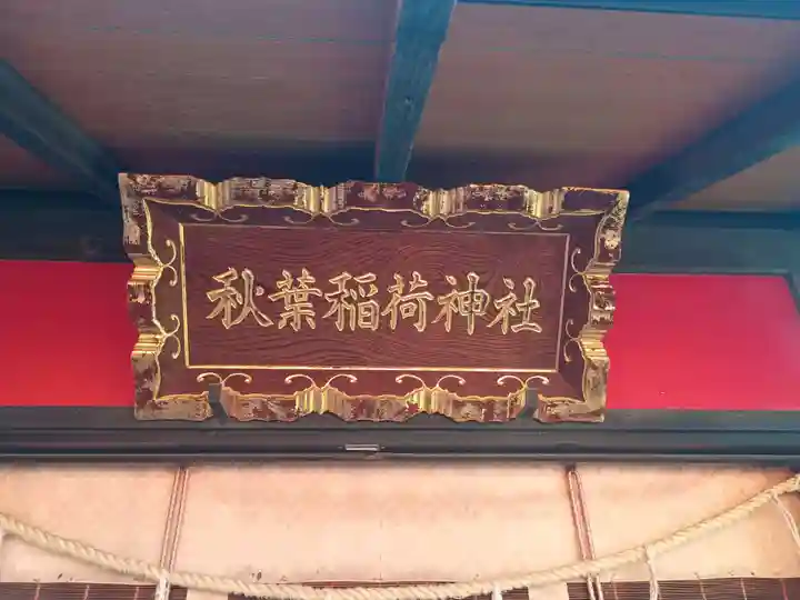 小日向神社(東京都)