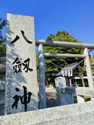 八剱神社のその他建物
