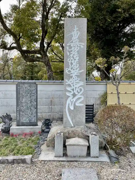 太閤山常泉寺(愛知県)