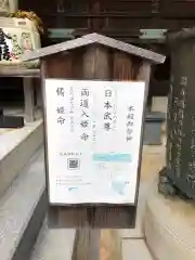 白鳥神社(香川県)