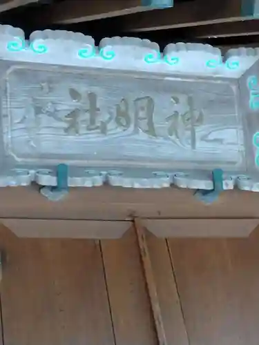 木間塚神明社(宮城県)