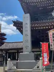 川崎大師（平間寺）(神奈川県)