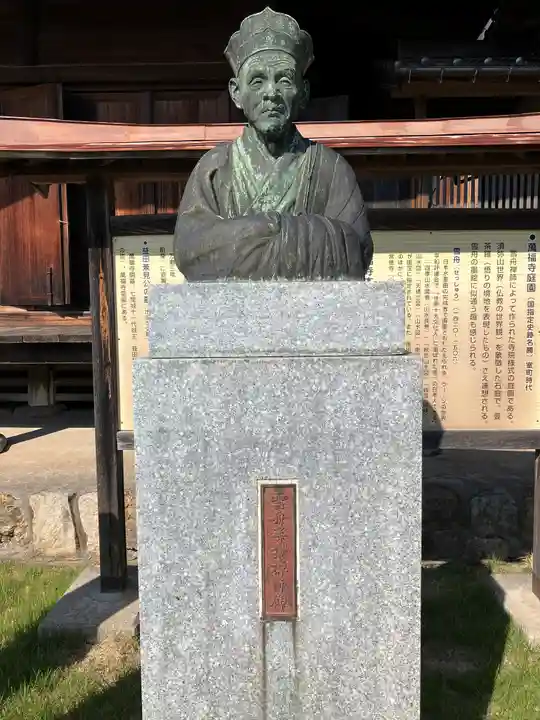 萬福寺(島根県)