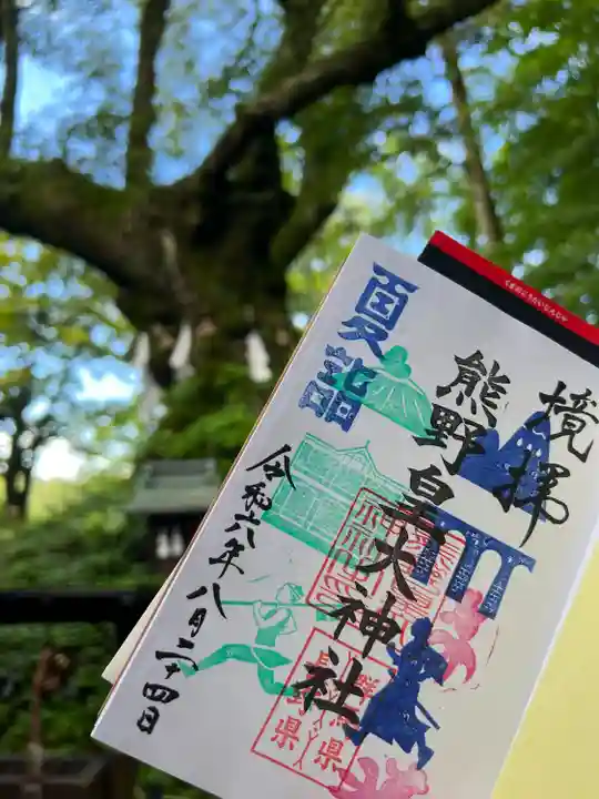 熊野皇大神社(長野県)